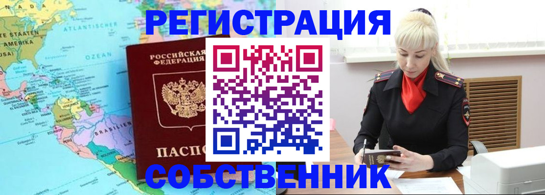 прописка 2025 в Сызрани