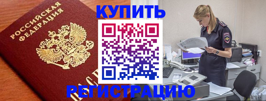 временная регистрация для всех в Сызрани