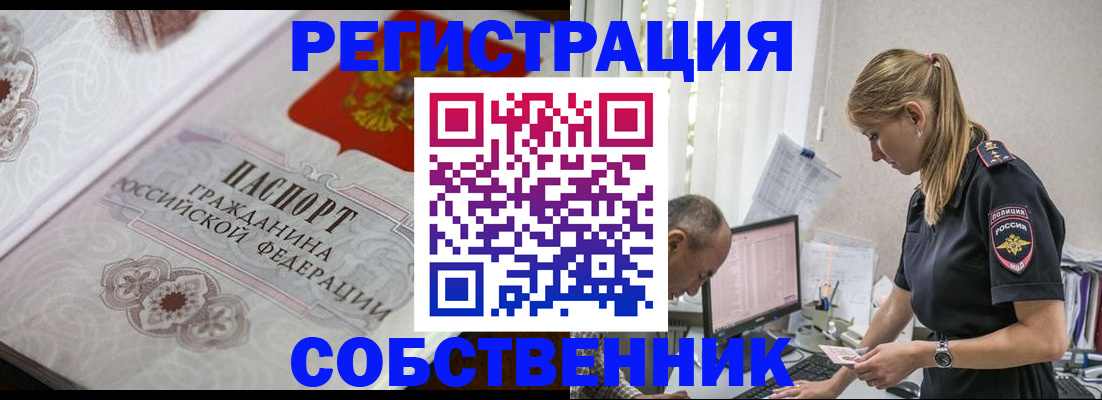 прописка законно в Сызрани