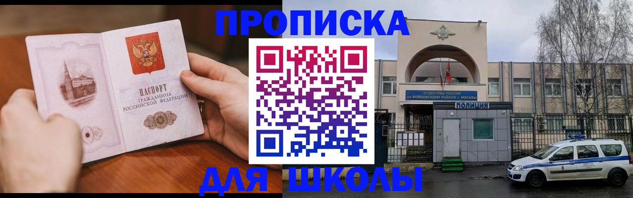 прописка паспорт в Сызрани