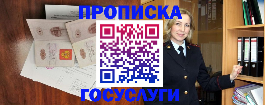 временная регистрация законно в Сызрани