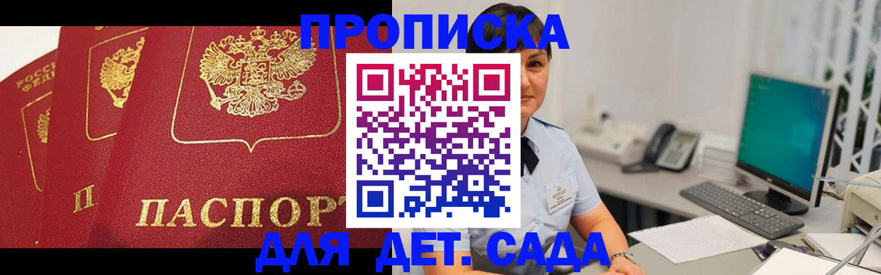 прописка иностранных граждан в Сызрани